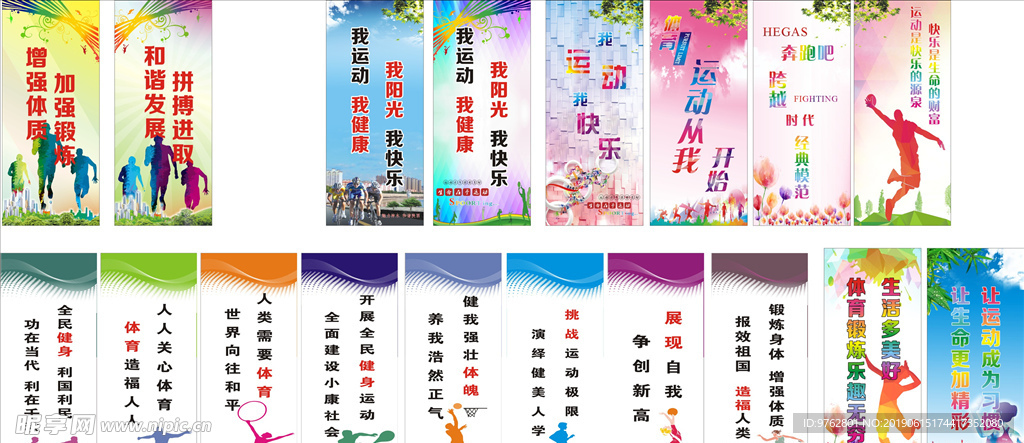 意志力
