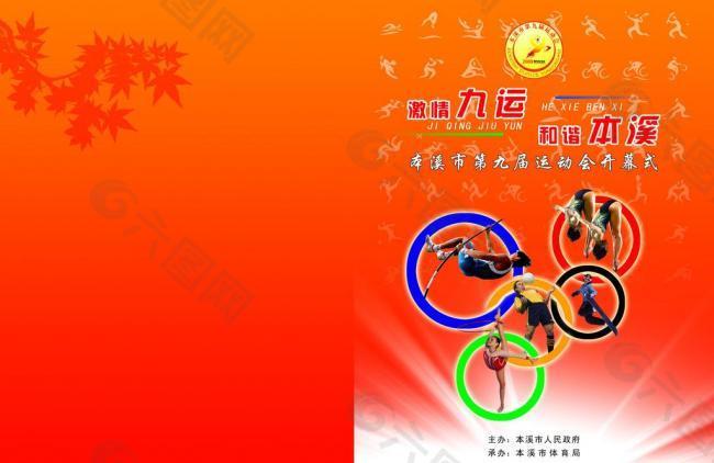 五年计划